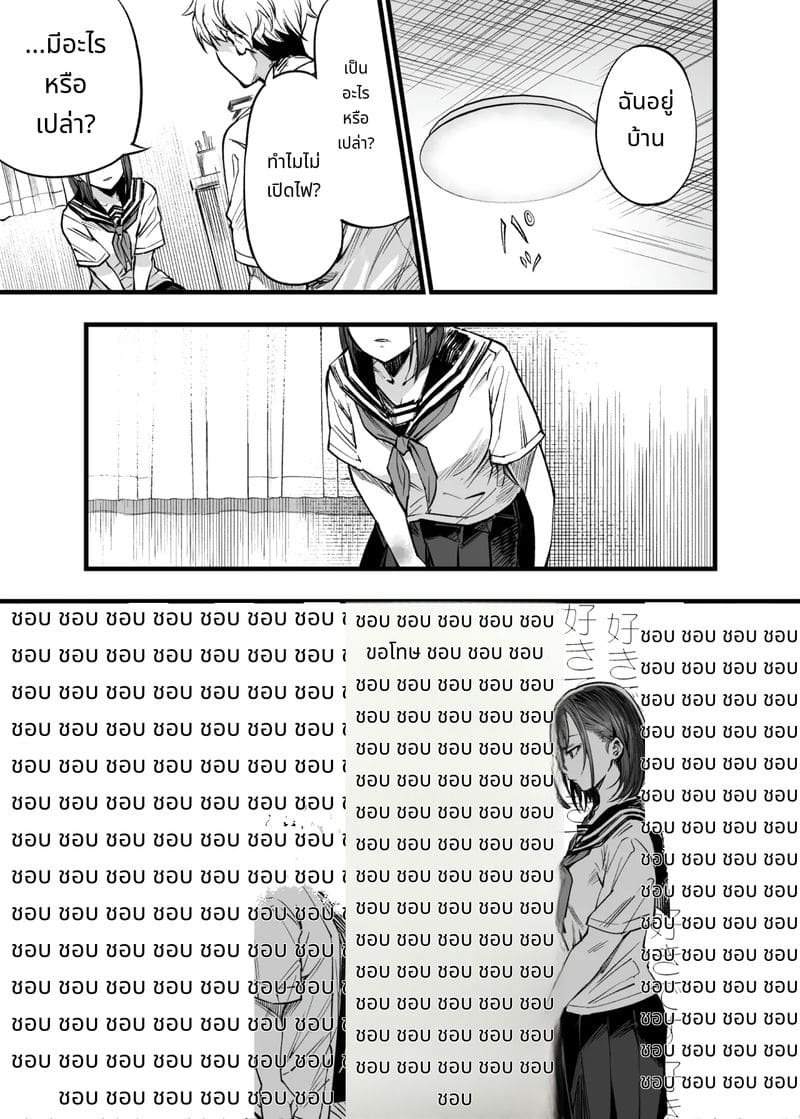 การเห็นคนอื่นมีความสุขยิ่งกว่าตาย